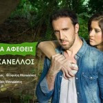 ΛΕΥΤΕΡΗΣ ΚΑΝΕΛΛΟΣ