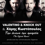 Valentino & Knock Out ft. Xaris Kostopoulos - Tin ekana tin Amartia