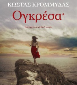 βιβλιο