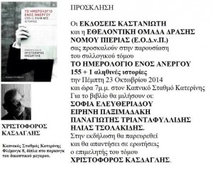 τοποσ
