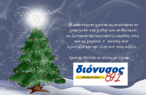 karta_dionisos892