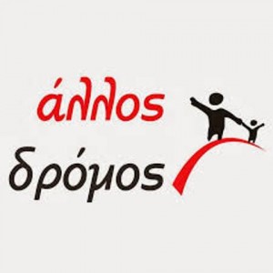 ΑΛΛΟΣ ΔΡΟΜΟΣ