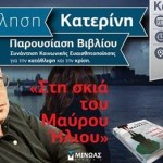 ΜΑΛΕΛΗΣ