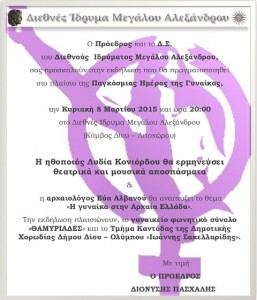 ΠΡΟΣΚΛΗΣΗ