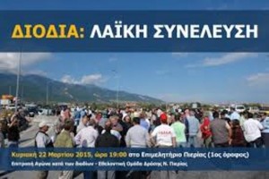 αρχείο λήψης