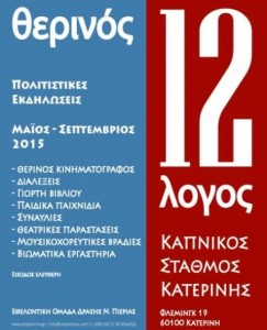 11196249_822478667826349_5352806487083011120_n