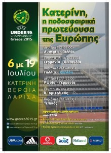 Katerini_Match_Schedule_EURO_U-19