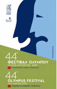 ΣΗΜΑ ΟΡΦΕΟ 15