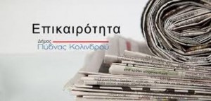 αρχείο λήψης