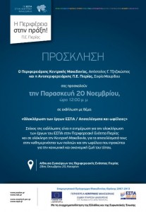 PIERIA_INVITATION-web