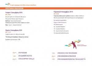 ΠΡΟΓΡΑΜΜΑ_ΕΚΔ