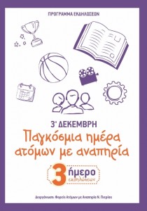 ΠΡΟΓΡΑΜΜΑ_ΕΚΔ1