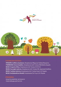 ΠΡΟΓΡΑΜΜΑ_ΕΚΔ4