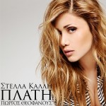 Stella Kalli Cover