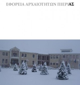 αρχείο λήψης