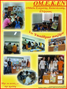 Υπαιθριο Παζάρι