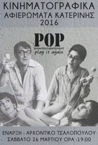 pop poster tsalopoulio_