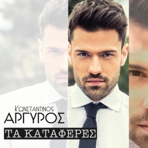Konstantinos Argiros Cover