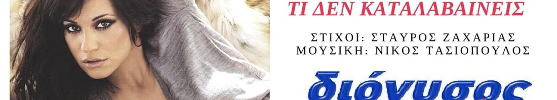 COVER GEIA RADIO COVER GEIA RADIO