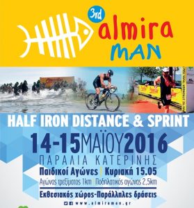 afisa almira man
