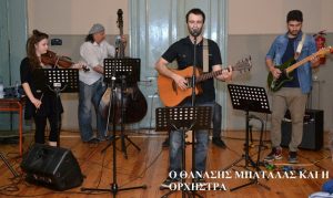 ΘΑΝΑΣΗΣ ΜΠΑΤΑΛΑΣ ΚΑΙ ΟΡΧΗΣΤΡΑ