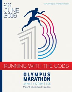 ΑΦΙΣΑ OLYMPUS MARATHON 2016 (1)