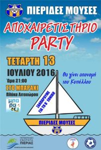 afisa pierides mouses