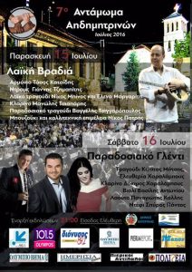 ΑΦΙΣΑ ΑΝΤΑΜΩΜΑ 1