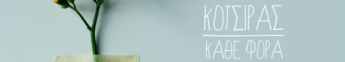 kotsiras k. fora