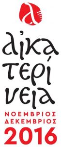 logo ΑΙΚΑΤΕΡΙΝΕΙΑ
