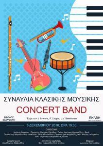 Concert-Band (1)-1
