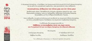 ΒΡΑΔΙΑ ΤΙΜΗΣ