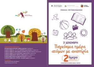 ΠΡΟΓΡΑΜΜΑ_ΕΚΔ