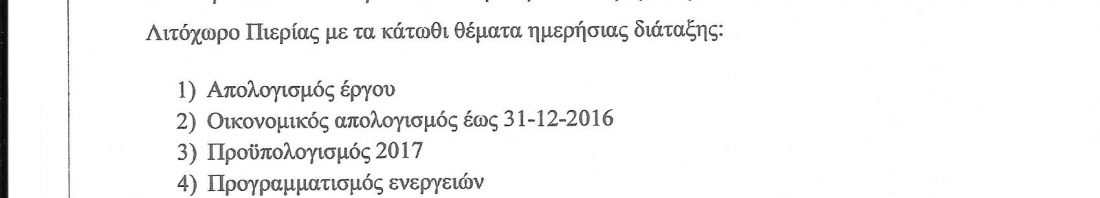 PROSKLISI APOLOGISMOY