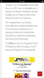 17354731_1283688378388930_1094721072_n