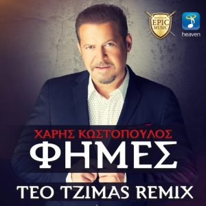 XarHs Kwstopoulos - FHmes [Teo  Tzimas Remix] [COVER]