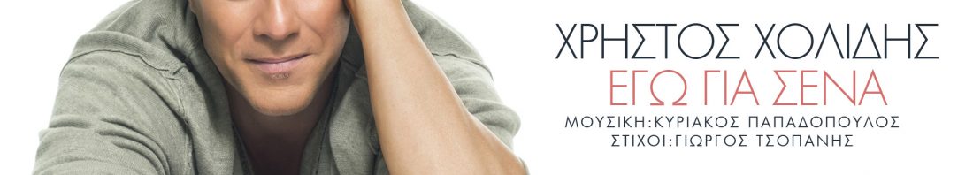 pliatsikas-miliokas-periodia-2015-geniko-poster-c