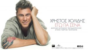 pliatsikas-miliokas-periodia-2015-geniko-poster-c