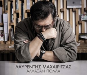 Μaxairitsas_Cover