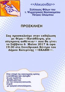6 Μαioy 2017-4