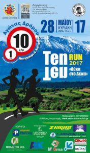 TEN TEN RUN POSTER (1)