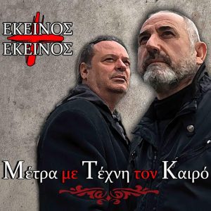 Eξωφυλλο
