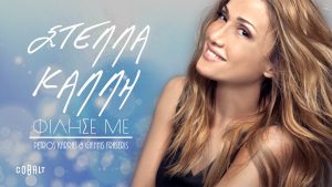 Stella Kalli Cover Remix