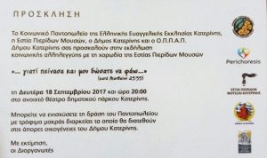 21544161_1424830840941614_1003801996133548597_o