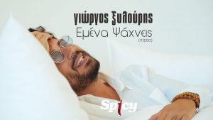 Giorgos Xilouris_cover Youtube