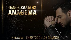 Panos Kalidis - Anathema
