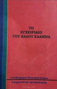 book RAPTIS 1