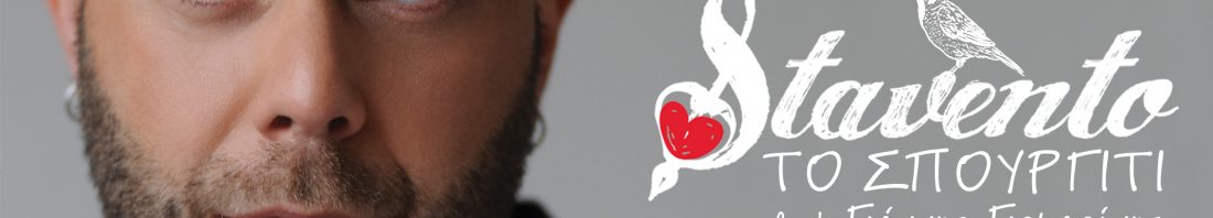 stavento_1920x1080vevo-1