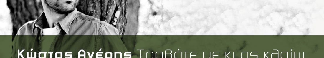 ageris_1920x1080youtube